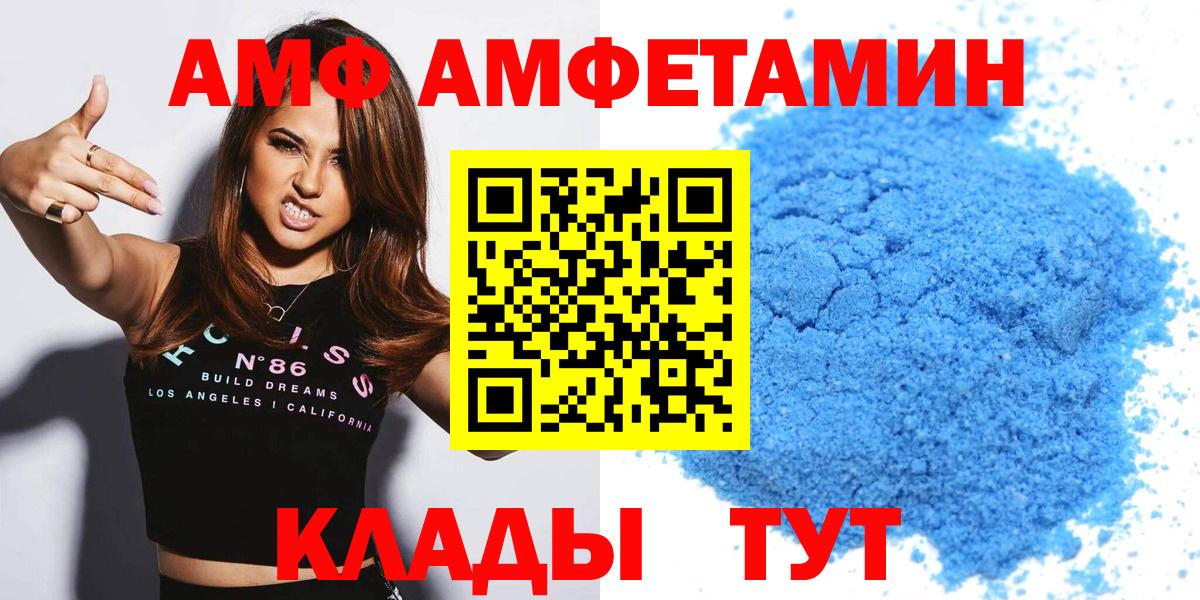 Амфетамин Розовый Каменск-Уральский
