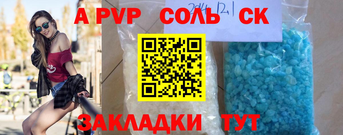 APVP VHQ  Вход с VPN  APVP VHQ  APVP  Каменск-Уральский 