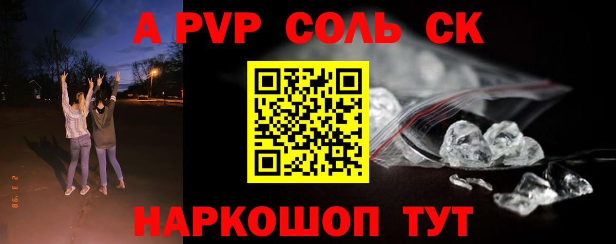 A-PVP мука Каменск-Уральский