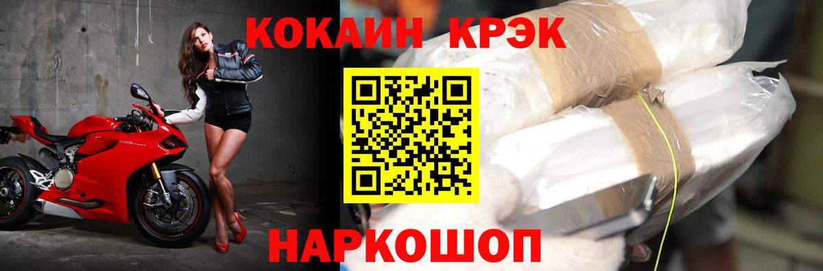Кокаин Перу Каменск-Уральский