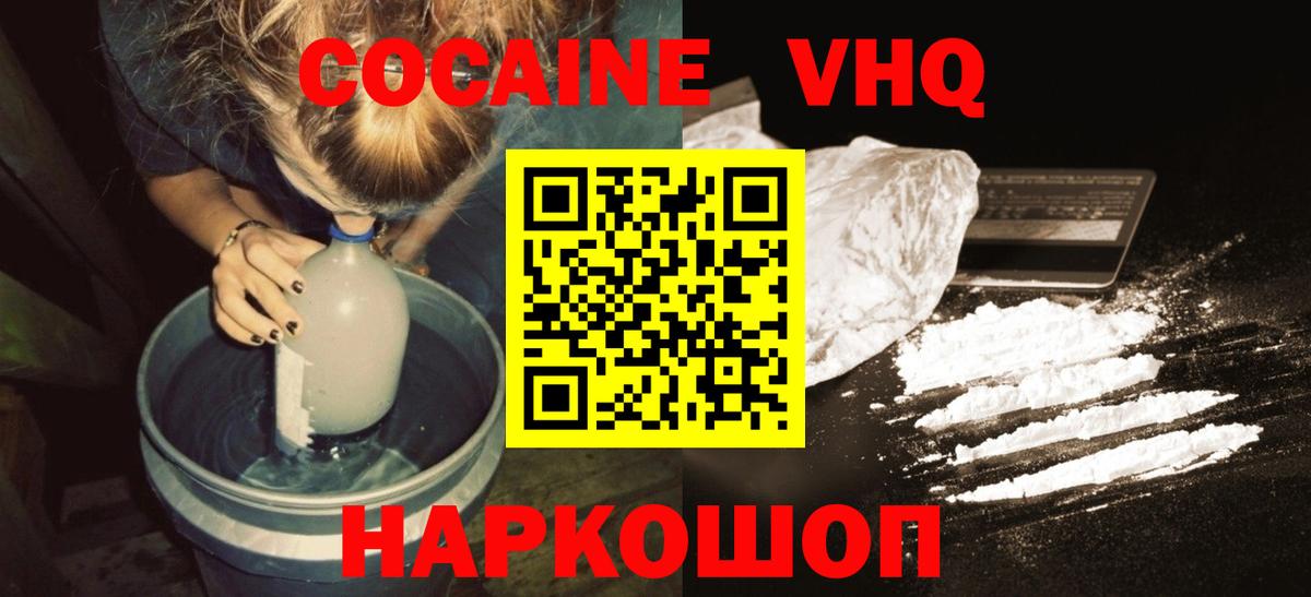 Каменск-Уральский  КОКАИН 98%  COCAIN 97%  Вход с VPN 