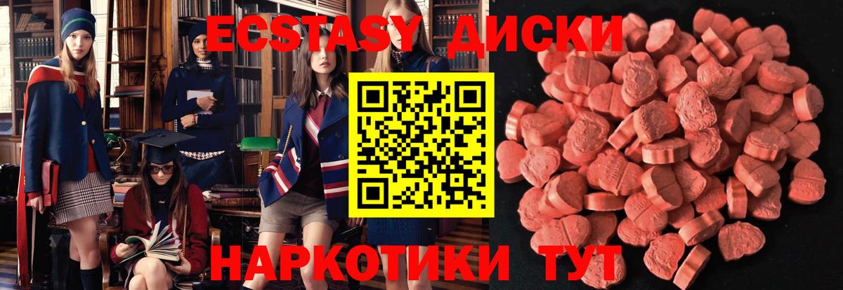 Экстази  Вход с VPN  ЭКСТАЗИ Cube  Каменск-Уральский  Ecstasy 300 mg 