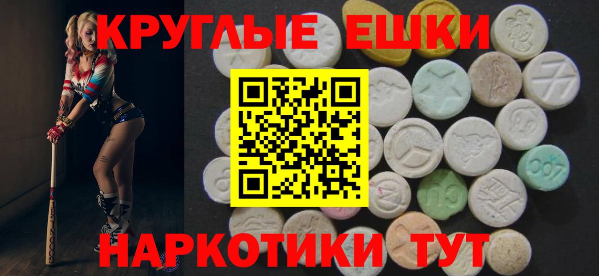 Экстази 280мг Каменск-Уральский