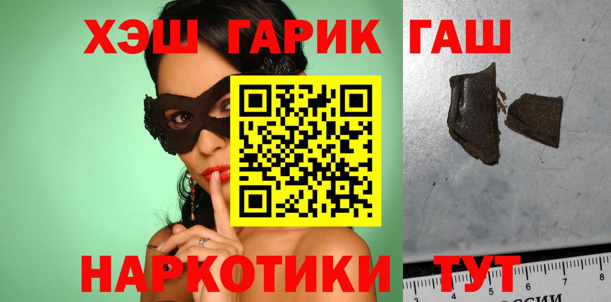 ГАШИШ гарик  ГАШИШ  Вход с VPN  Каменск-Уральский  что такое   ГАШИШ гарик 