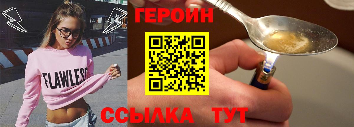 Каменск-Уральский  ГЕРОИН гречка  ГЕРОИН  Вход с VPN 
