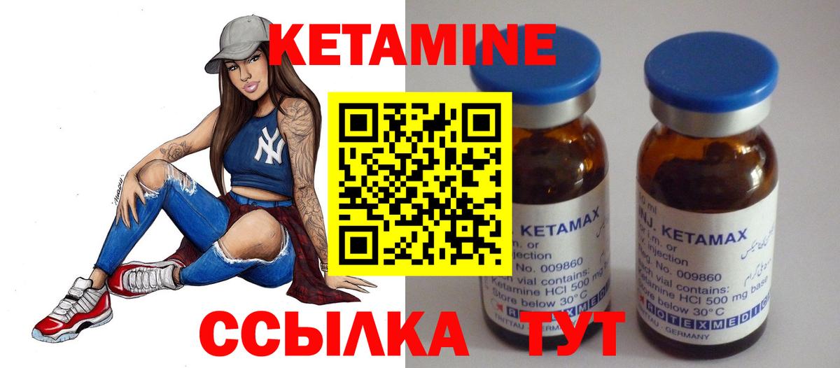 КЕТАМИН ketamine  Вход с VPN  КЕТАМИН ketamine  Каменск-Уральский 