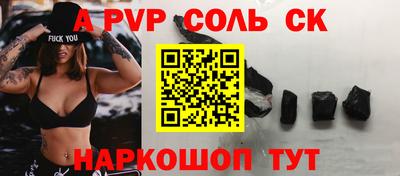 a pvp Краснокаменск