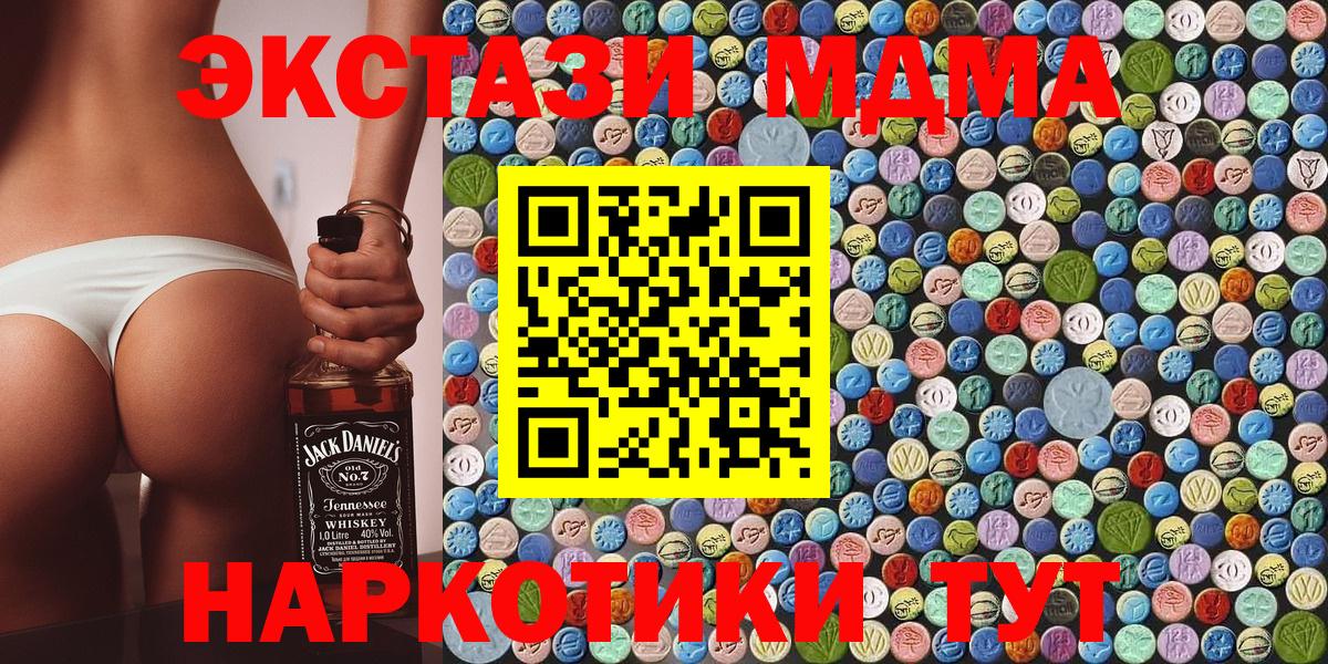 МДМА crystal  МДМА  MDMA молли  Каменск-Уральский  Вход с VPN 