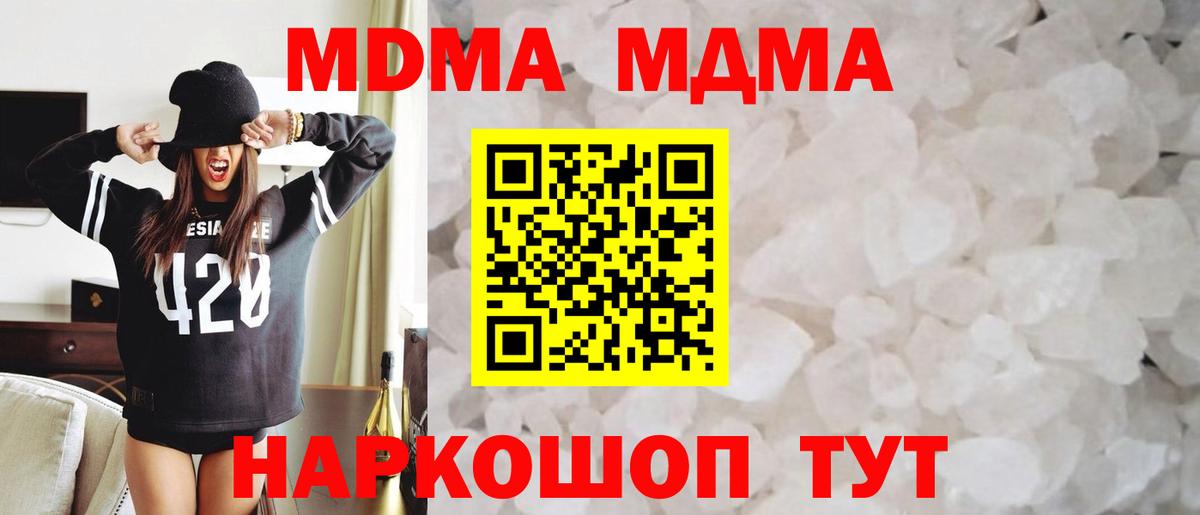 МДМА VHQ Каменск-Уральский