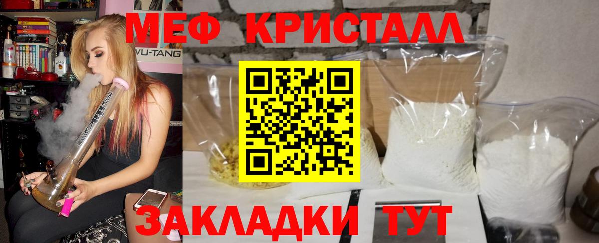 МЯУ-МЯУ  МЕФ  Вход с VPN  МЕФ mephedrone  Каменск-Уральский  МЯУ-МЯУ 4 MMC 