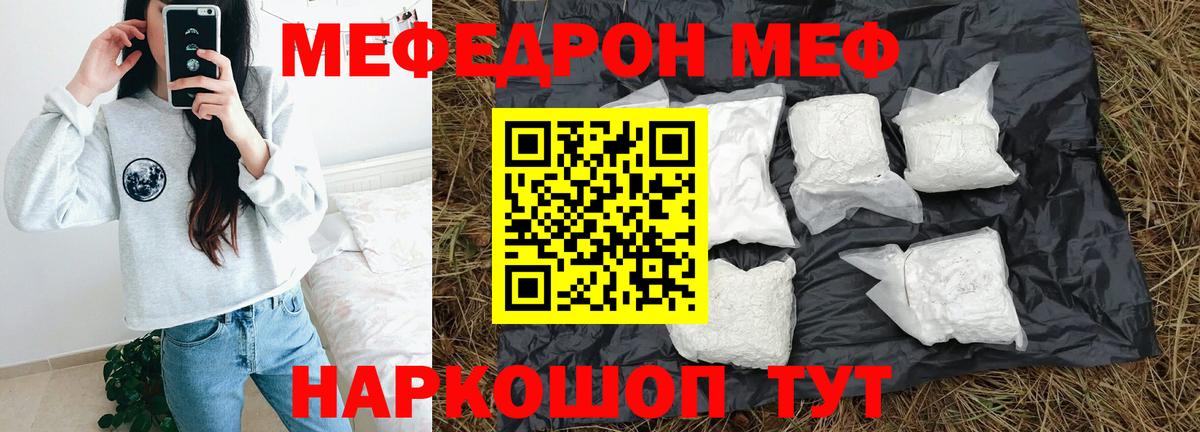 МЕФ  Каменск-Уральский