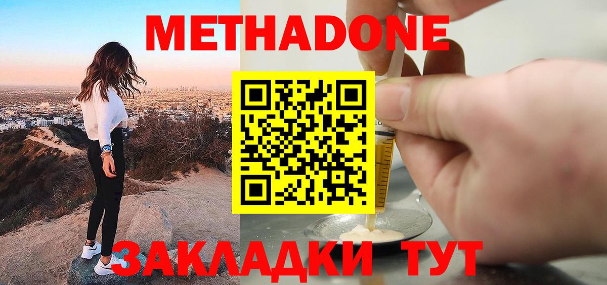 Метадон мёд  Вход с VPN  Метадон мёд  Каменск-Уральский 