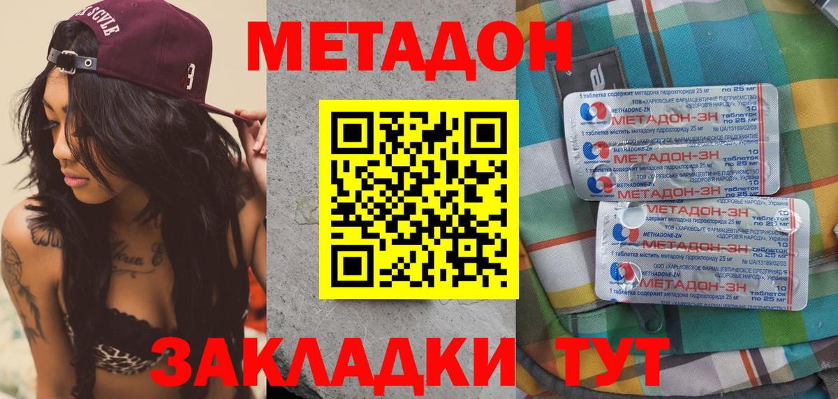 Метадон мёд Каменск-Уральский