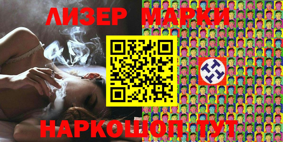 Марки 25I-NBOMe 1,8мг  Марки 25I-NBOMe 1,8мг  Каменск-Уральский  Вход с VPN 