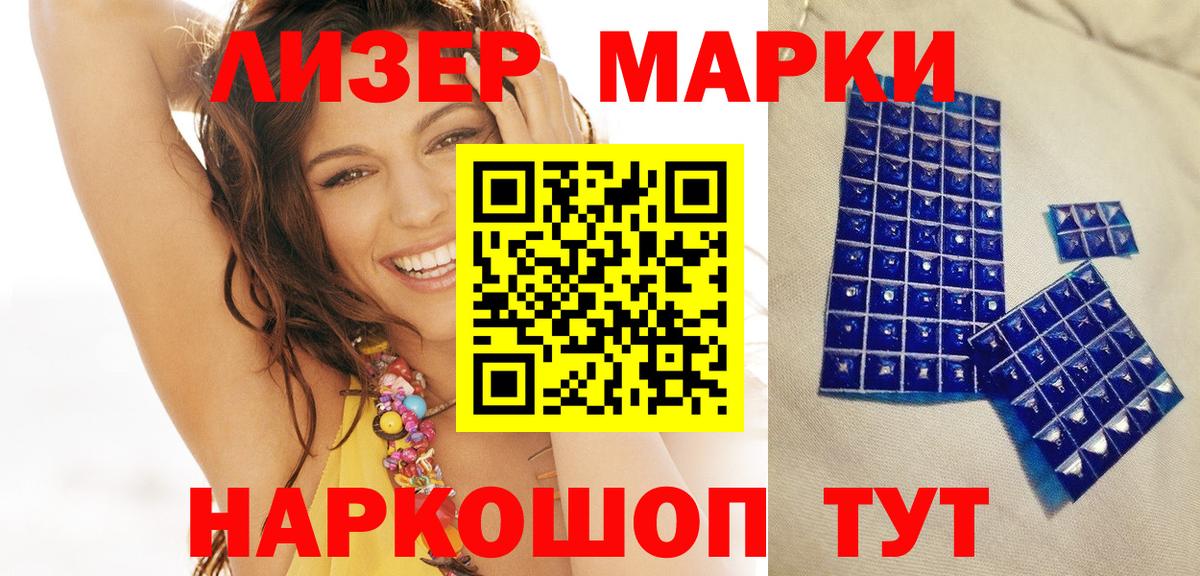 Марки 25I-NBOMe 1,8мг Каменск-Уральский