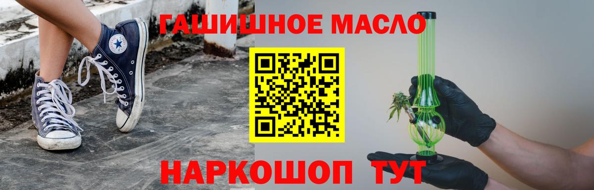 ТГК гашишное масло Каменск-Уральский