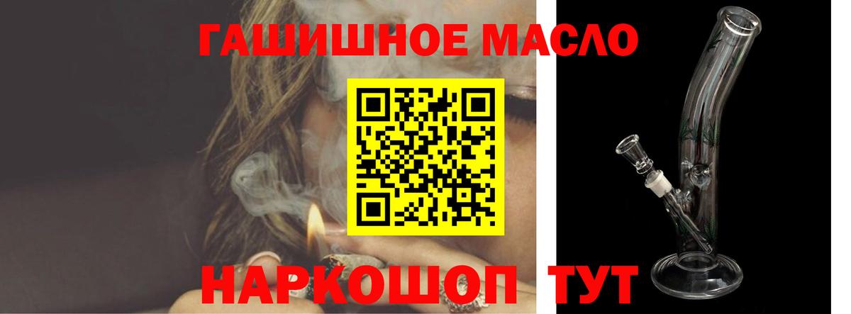 Дистиллят ТГК гашишное масло  Дистиллят ТГК гашишное масло  Вход с VPN  Каменск-Уральский 